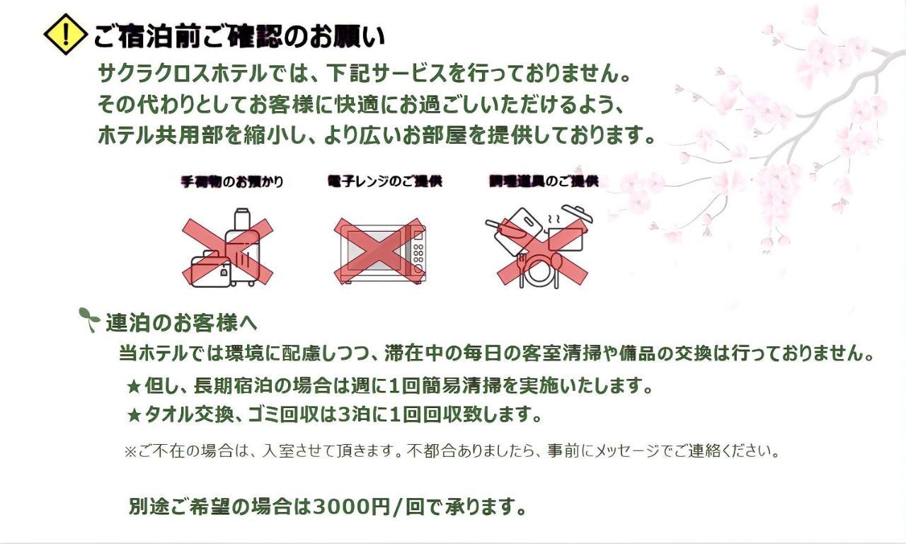 Sakura Cross Hotel Shinjuku East Τόκιο Εξωτερικό φωτογραφία