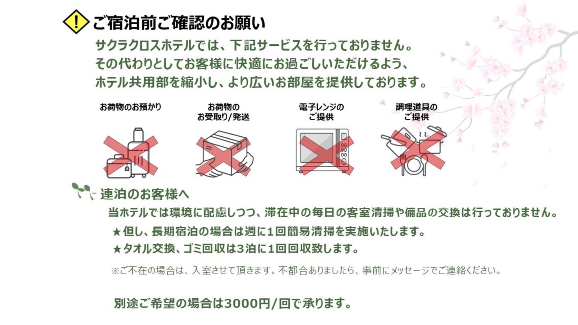 Sakura Cross Hotel Shinjuku East Τόκιο Εξωτερικό φωτογραφία